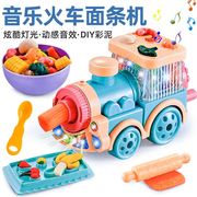 儿童面条机玩具橡皮泥，彩泥模具工具套装，轨道车模型超市地摊