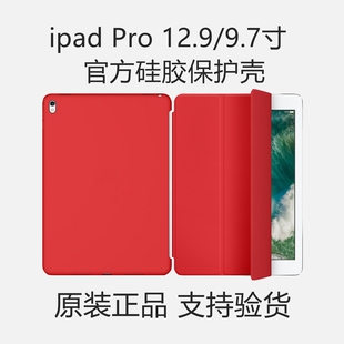 ipad Pro 9.7寸12.9硅胶后壳air3保护套smart cover case