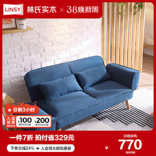 林氏家居北欧风小户型布艺沙发，床两用可折叠多功能网红小沙发客厅