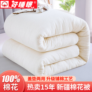 新疆棉被纯棉花被芯冬被加厚保暖棉絮长绒棉垫，被褥铺床垫全棉被子
