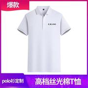 定制polo衫印logo翻领短袖工作服，服工衣t恤广告文化衫夏