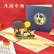 中秋节贺卡定制中国风3d立体创意2023高档信封信纸感恩祝福手