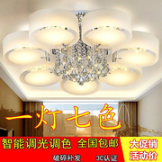 娥客厅灯圆形水晶灯吸顶灯现代简约卧室灯餐厅灯饰变色大气灯具