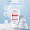 清水氨基酸洁面膏清洁肌肤污垢学生成人通用敏敏肌肤洗面奶