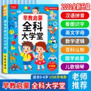 幼儿童中英文有声点读书宝宝学说话认字数字有声读物早教机学习机