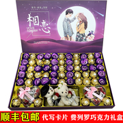 费列罗玫瑰花巧克力零食礼盒装送男女朋友520情人节生日礼物