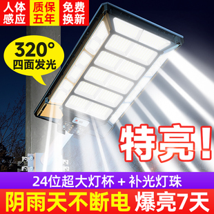 2024太阳能户外灯庭院照明超亮大功率室外led工程防水道路灯