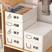 内衣袜子内裤收纳盒抽屉式三合一分隔家用学生宿舍神器分格整理箱