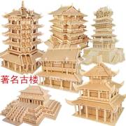 木制仿真模型 益智DIY玩具木质拼装立体拼图中国古楼建筑