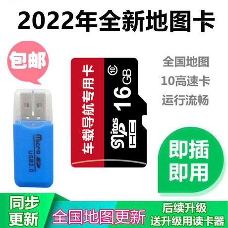 凯立德sd卡