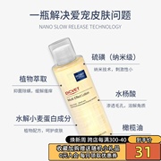 猫狗皮肤病药浴液dcvet那非普真菌螨虫，止痒皮屑湿疹200ml