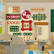 学校教室墙面装饰品班级文化贴纸，壁画黑板报励志标语背景创意布置