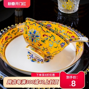 景德镇陶瓷碗家用宫廷中式碗盘，碗碟套装组合珐琅彩骨瓷套装酒店