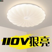 110V吸顶灯简约现代卧室灯LED温馨贝壳灯智能书房灯房间灯具