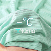 夏季薄款冰丝网眼速干短袖，t恤男韩版大码休闲户外运动，半截袖上衣