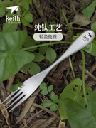 keith铠斯钛筷子纯钛餐勺子实心筷便携健康筷勺精致露营餐具套装