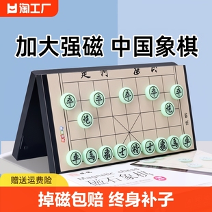 中国象棋磁性便携式大号，小学生磁吸棋子迷你儿童带磁力折叠带棋盘