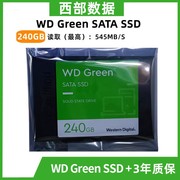 WD/西部数据 WD GREEN 240G 绿盘240GB WDS240G3G0A固态硬盘 SATA
