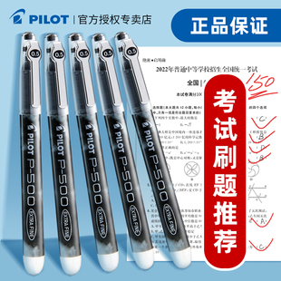 日本pilot百乐笔p500中性笔黑笔高颜值0.5水性笔P700大容量黑红蓝色笔学生套装高中学霸考试刷题用水笔