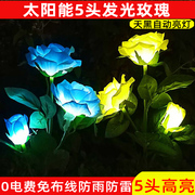太阳能5头发光玫瑰花灯LED花园装饰户外防水庭院公园别墅草坪灯