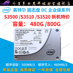 英特尔s3510s3500s3520480g160gmlc企业级固态硬盘拆机ssd