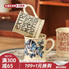 川岛屋法式复古马克杯女生陶瓷水杯小众设计感礼物高颜值咖啡杯子