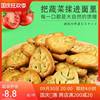 九蔬小饼干日式网红休闲食品多种蔬菜饼干咸味薄脆小饼干营养零食