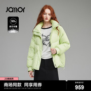 jamor时尚果绿色，羽绒服2023立领，纯色鸭绒外套jay385227
