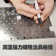 耐高温胶水4300度治具磁铁五金，电子零件结构粘接环氧不怕热的胶