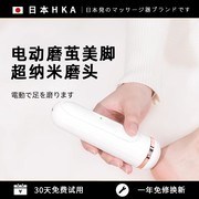 日本电动修脚器充电式自动磨脚皮去脚皮死皮老茧磨脚神器修足机
