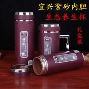 紫砂内胆保温杯商务便携茶杯中式男女水杯不锈钢保护层养生杯
