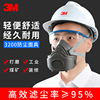 3m3200防尘口罩防工业粉尘矿山专用打磨工地煤矿井下电焊工护面罩