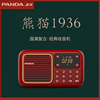 熊猫s1收音机，播放一体老人专用便携老年播放器，随身听唱戏广播