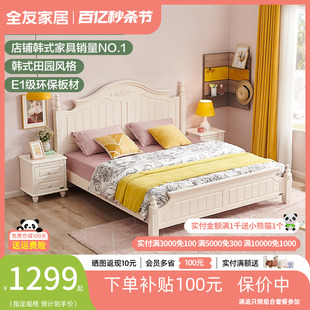 全友家私韩式田园双人床1米8公主床婚床床头柜床垫组合家具120618