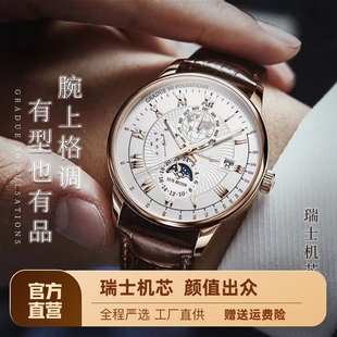 手表男士瑞士十大全自动机械表，防水夜光真皮带石英表商务腕表