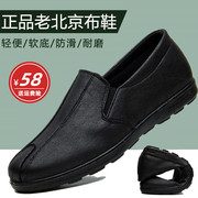 老北京布鞋男鞋春秋黑色中老年人，爸爸鞋轻便透气软底防滑老人布鞋