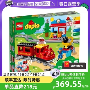 自营乐高10874智能蒸汽火车，大颗粒积木宝宝，益智拼搭组装玩具