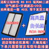 适配江淮和悦 和悦RS B15 瑞风M2 空气滤芯 空调滤清器空气格二滤