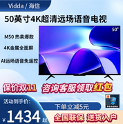海信电视5055寸4k高清全面屏，智能远场语音平板液晶电视viddam50