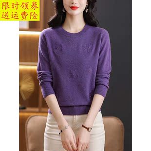 妈妈装紫色羊毛衫秋冬女士毛衣内搭减龄洋气100纯羊毛打底衫