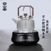 容山堂电器开合把煮茶壶，玻璃煮茶器烧水壶泡茶专用电陶炉煮茶套装