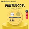 宝森熊猫f-01复读cd机，播放器学生英语光盘光碟，碟片随身听听力家用