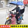 125摩托车雨伞遮阳伞全包遮雨防晒男式超大折叠电瓶三轮车挡雨棚