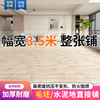 3.5米宽PVC地板革加厚耐磨防水防滑家用水泥地面直接铺地板革地胶