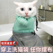 洗猫袋洗猫神器小猫咪，洗澡袋背包笼剪指甲防抓固定袋宠物清洁用品