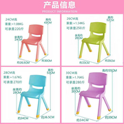 加厚板凳儿童椅子幼儿园靠背椅，宝宝餐椅塑料小椅子，家用小凳子防滑