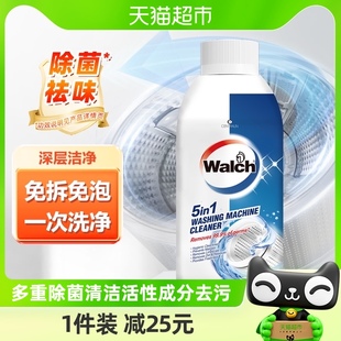 威露士洗衣机槽清洁剂除菌液250ml滚筒波轮通用除垢去污杀菌
