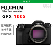 Fujifilm/富士GFX100S无反中画幅相机相机高画质防抖南波湾相机店