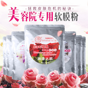 美容院装专用产品玫瑰软膜粉面膜粉补水薰衣草洋甘菊1000g