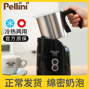 意大利PELLINI全自动奶泡机家用电动冷热牛奶咖啡打奶泡器发泡机